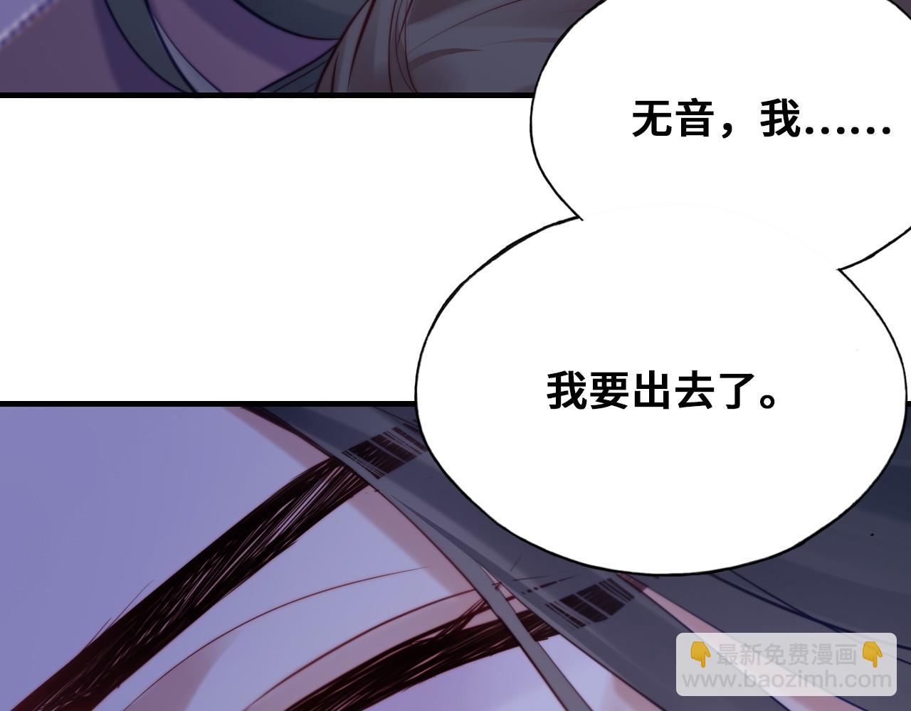 第37话 竹屋的夜晚87