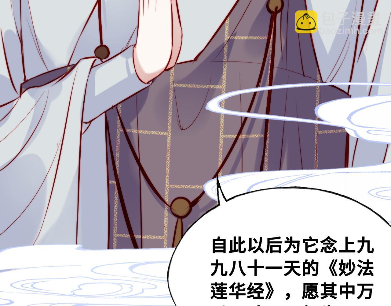 第38话 渐清，别走108
