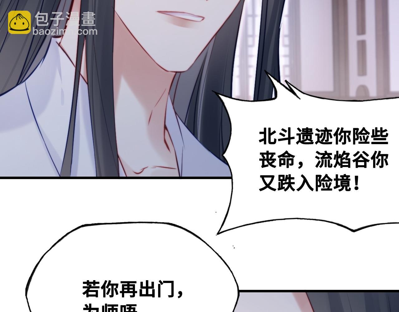 第38话 渐清，别走11