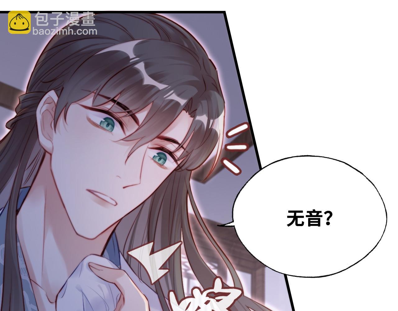 第38话 渐清，别走20