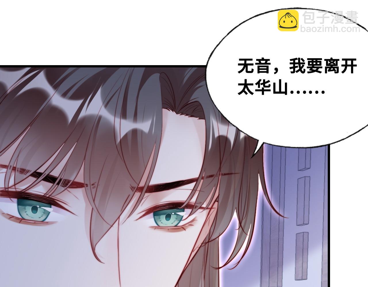第38话 渐清，别走34