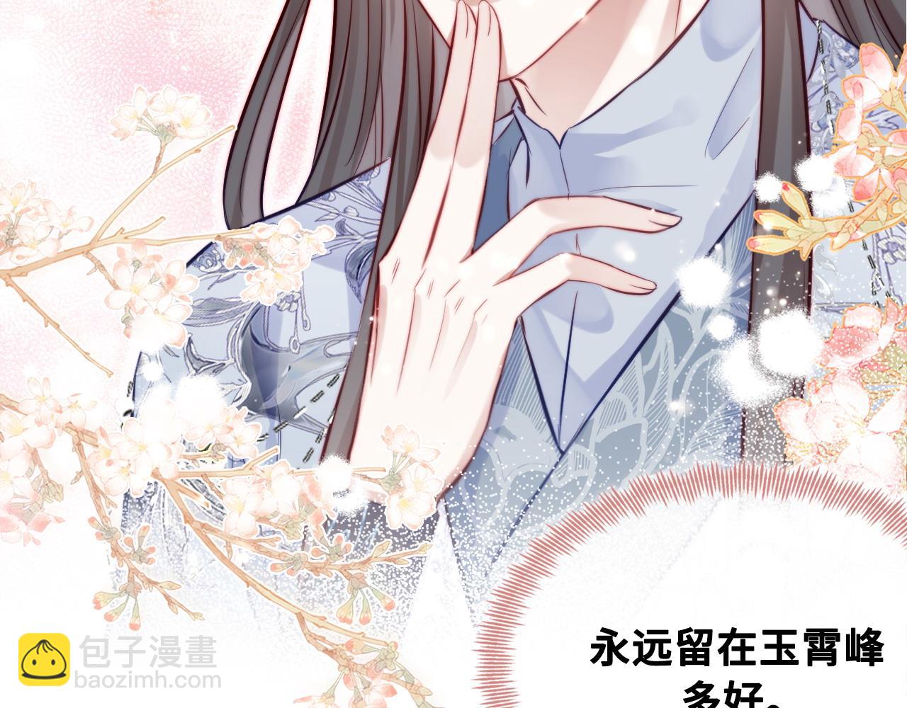 第38话 渐清，别走66