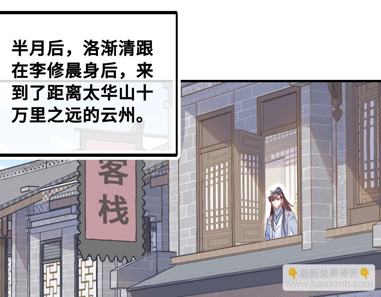 第38话 渐清，别走69