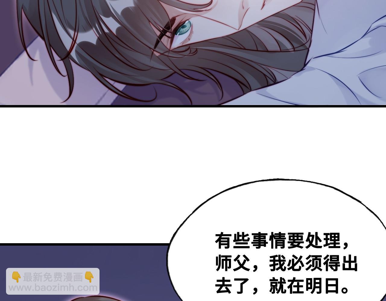 第38话 渐清，别走7