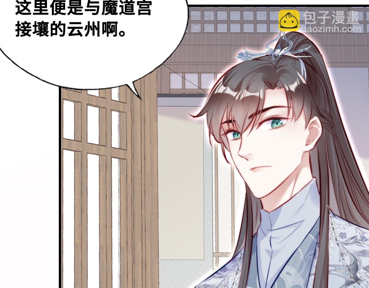 第38话 渐清，别走71