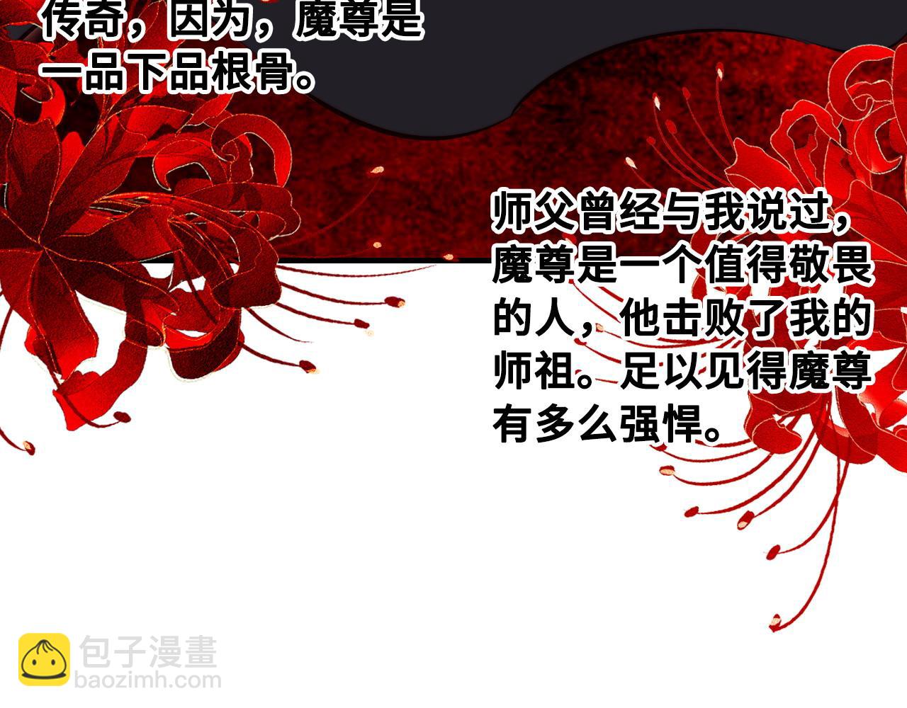 第38话 渐清，别走77
