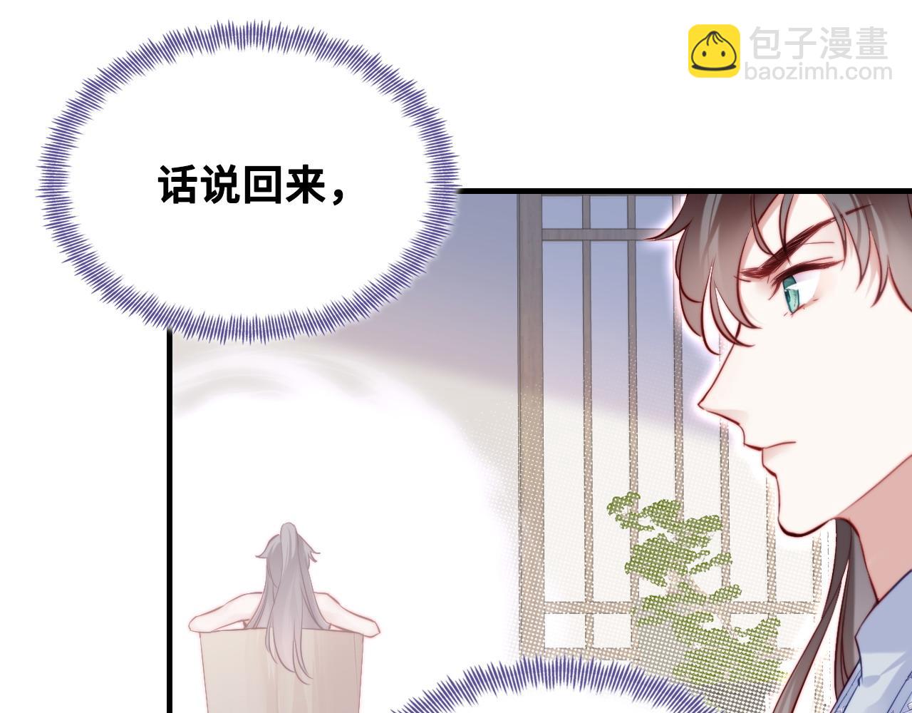第38话 渐清，别走79