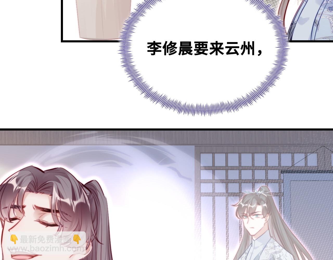 第38话 渐清，别走80