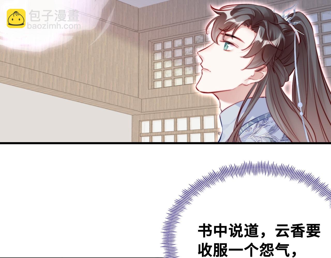 第38话 渐清，别走83