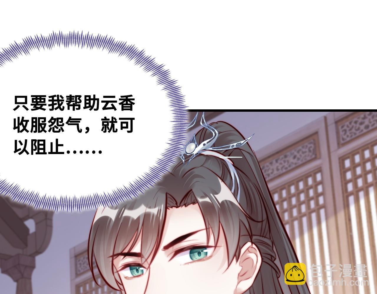 第38话 渐清，别走89