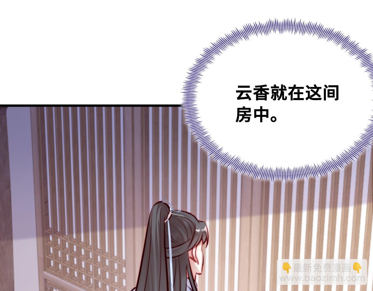 第38话 渐清，别走91