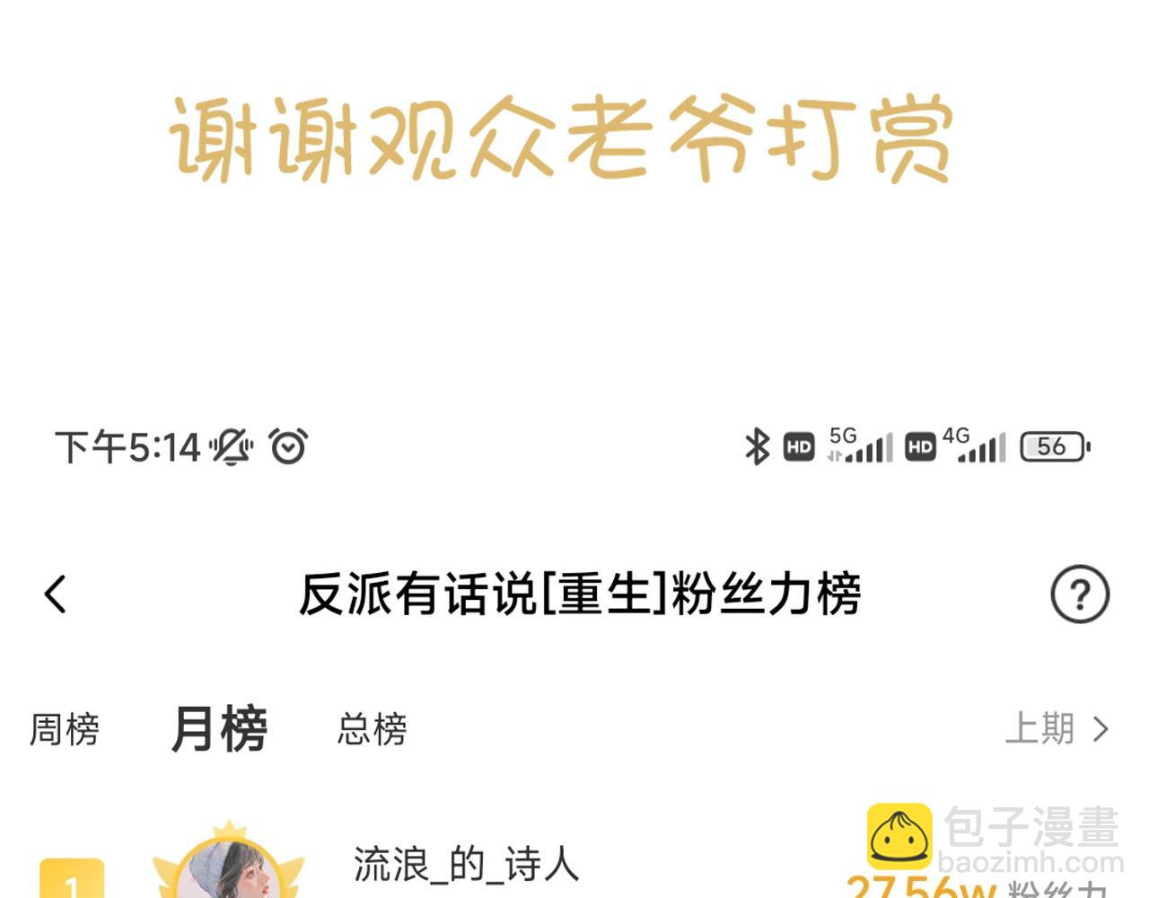 第39话 拍卖会100