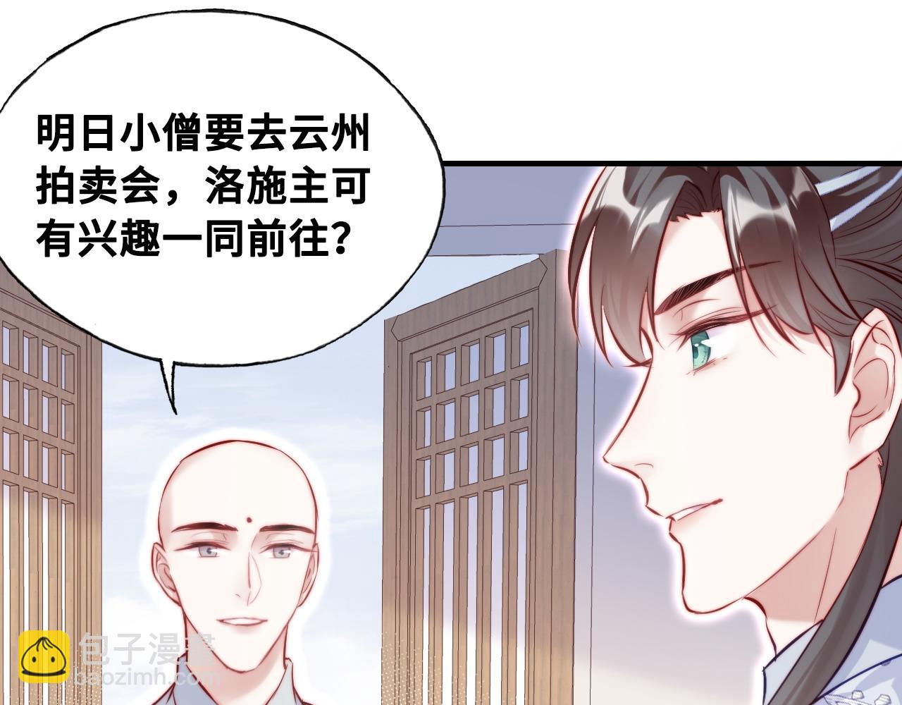 第39话 拍卖会34