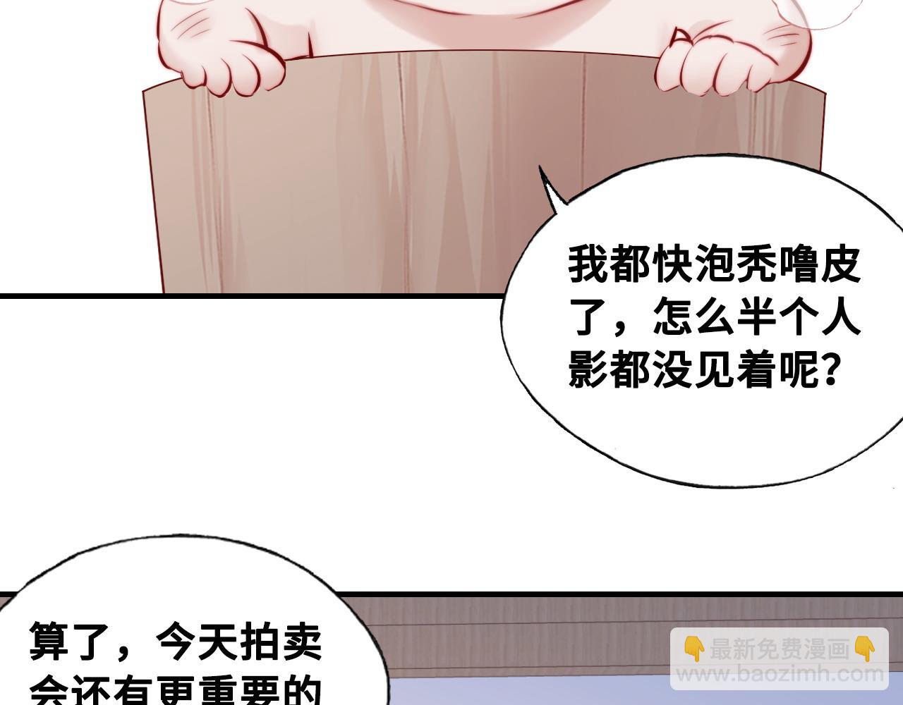 第39话 拍卖会40
