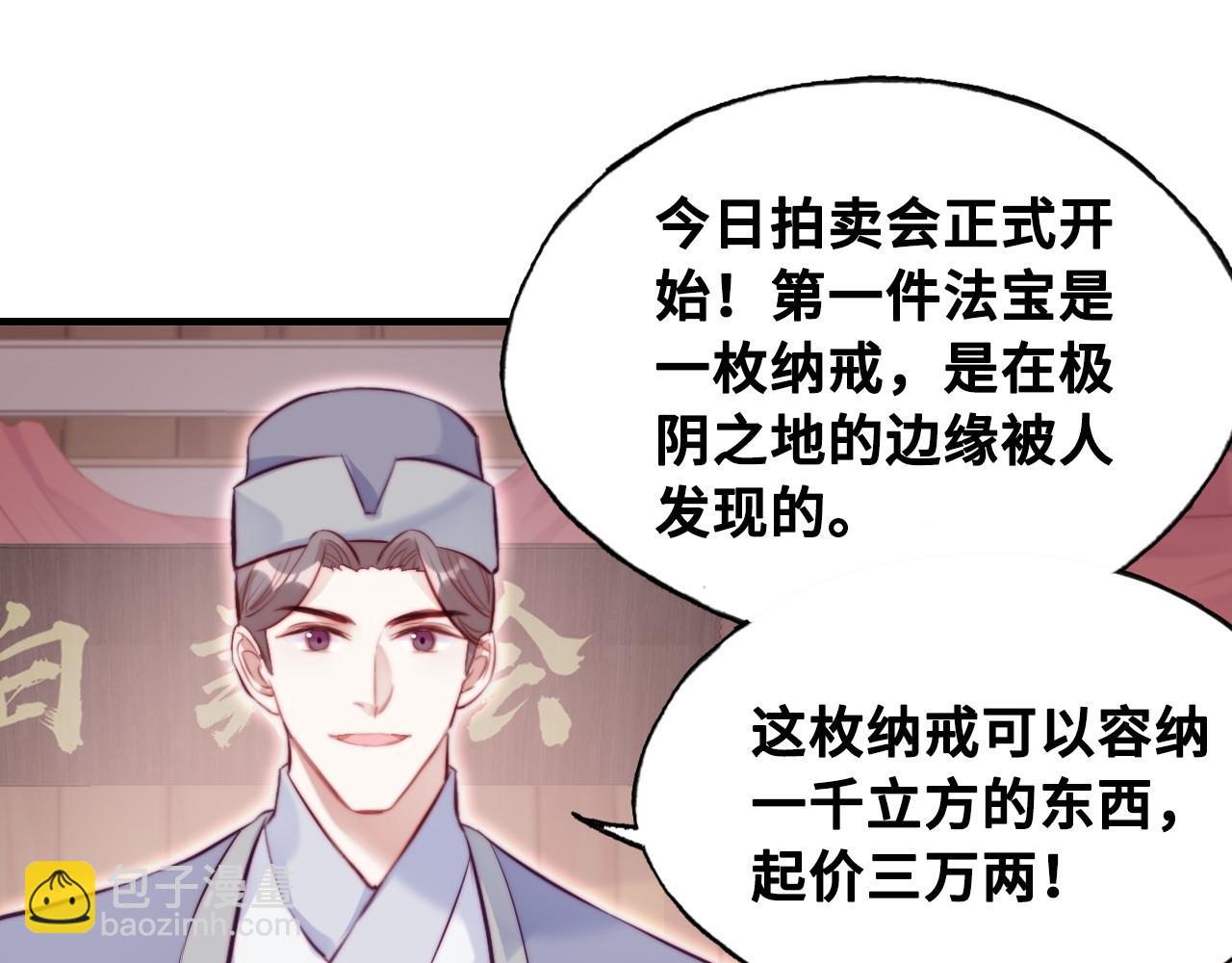 第39话 拍卖会44