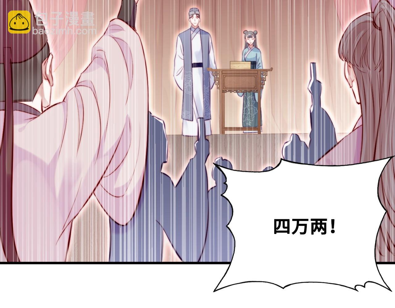 第39话 拍卖会51