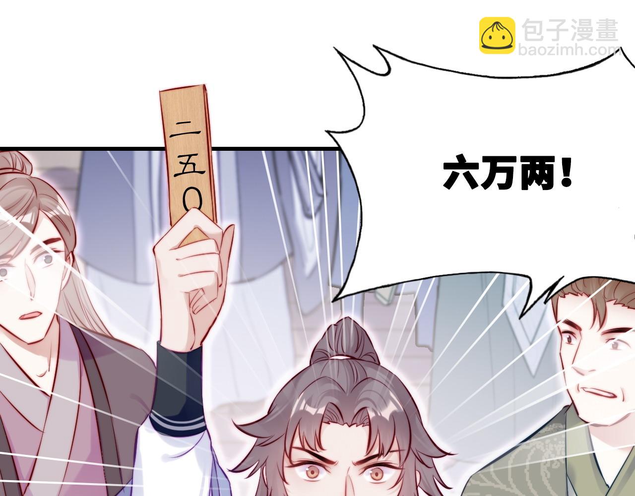 第39话 拍卖会52