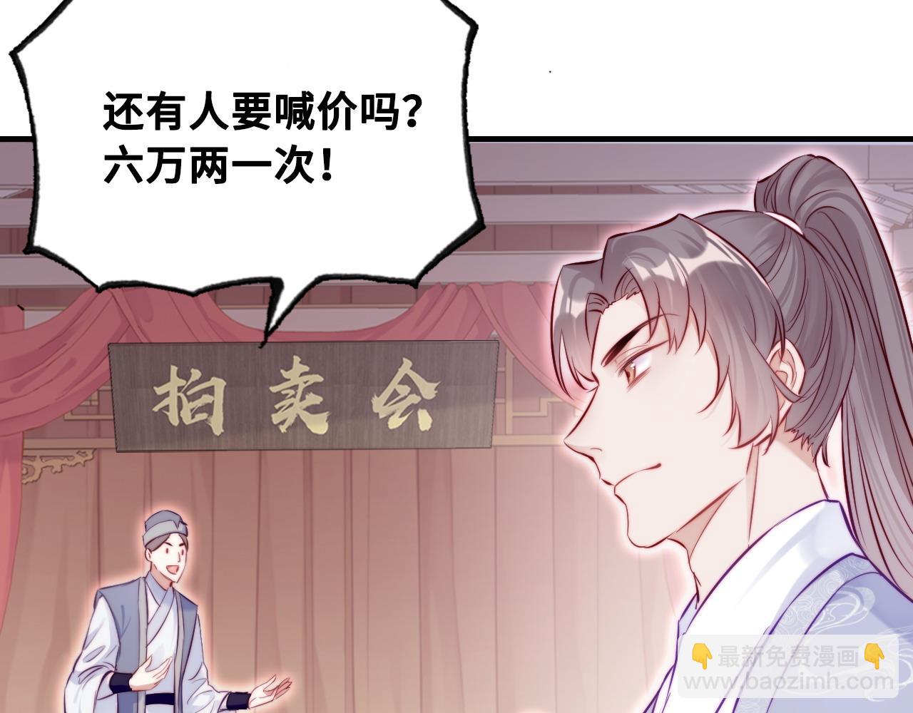 第39话 拍卖会54