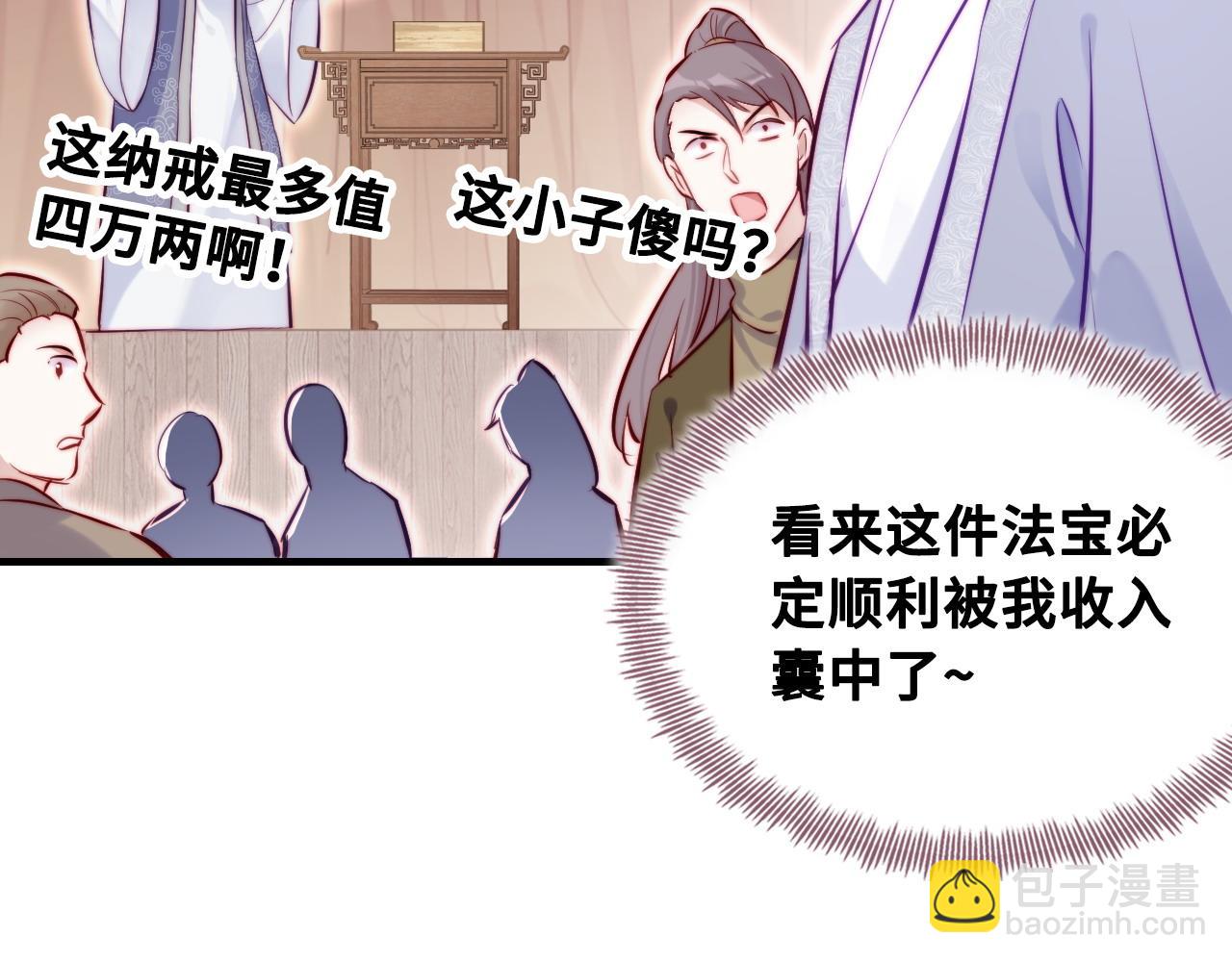 第39话 拍卖会55