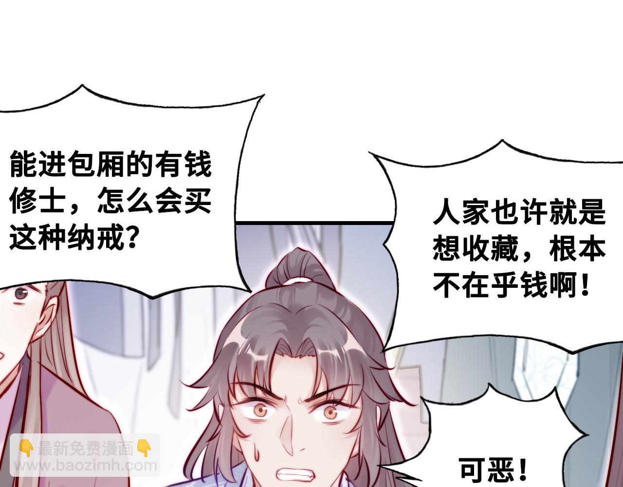 第39话 拍卖会58