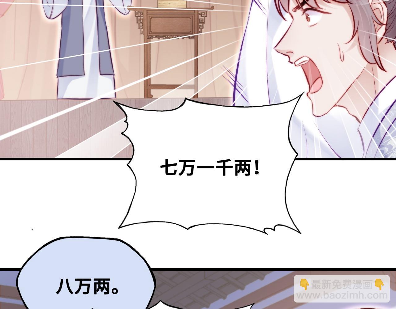 第39话 拍卖会61