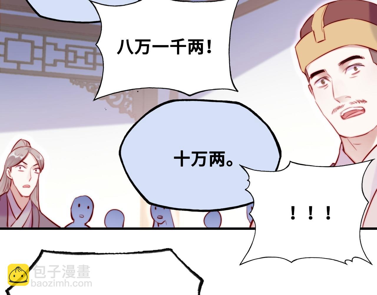 第39话 拍卖会62