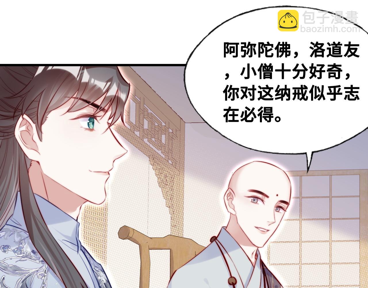 第39话 拍卖会68