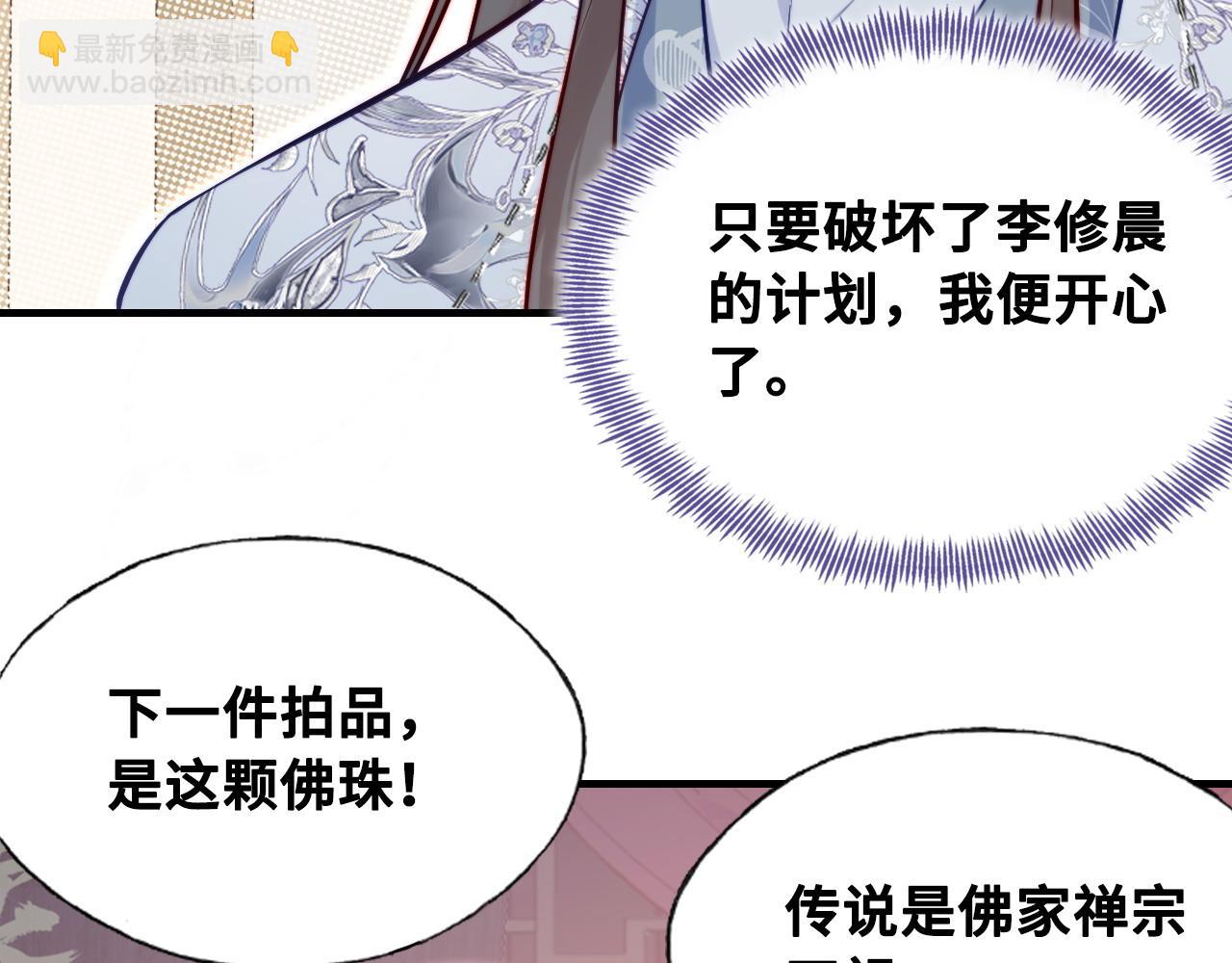 第39话 拍卖会71