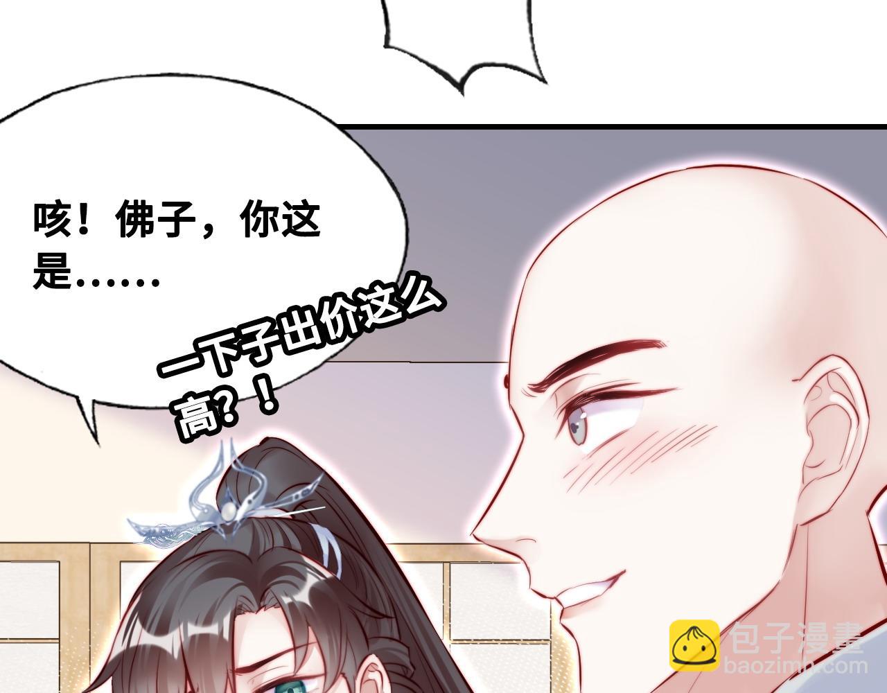 第39话 拍卖会74
