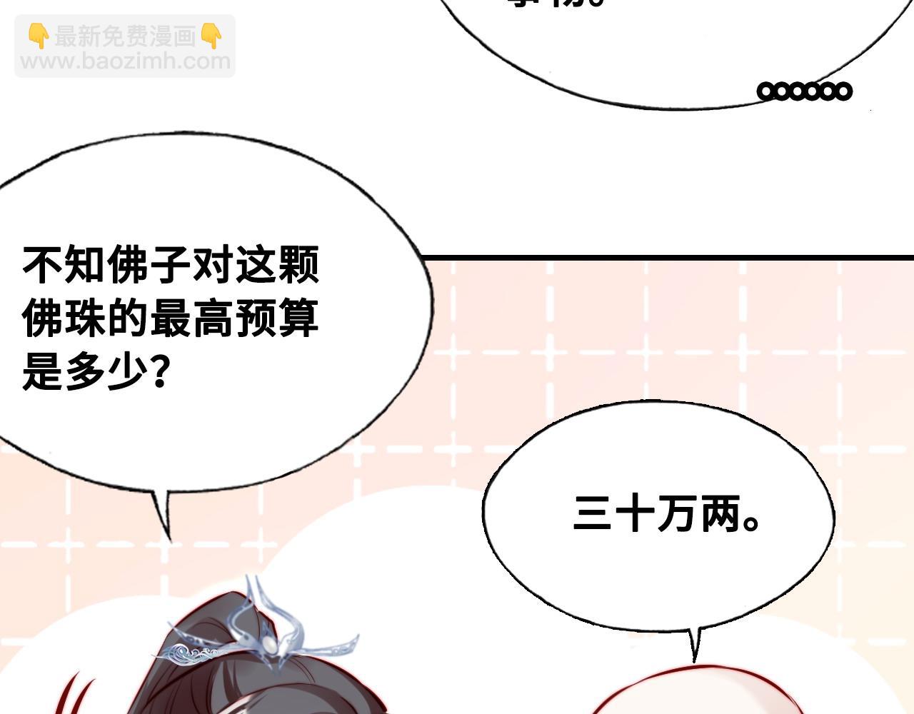 第39话 拍卖会76
