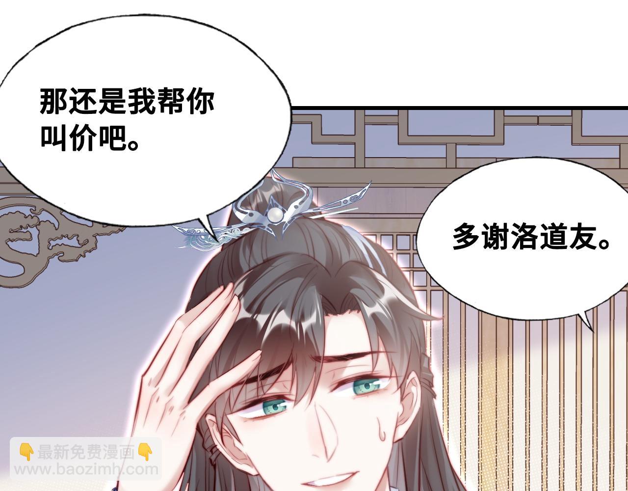 第39话 拍卖会78