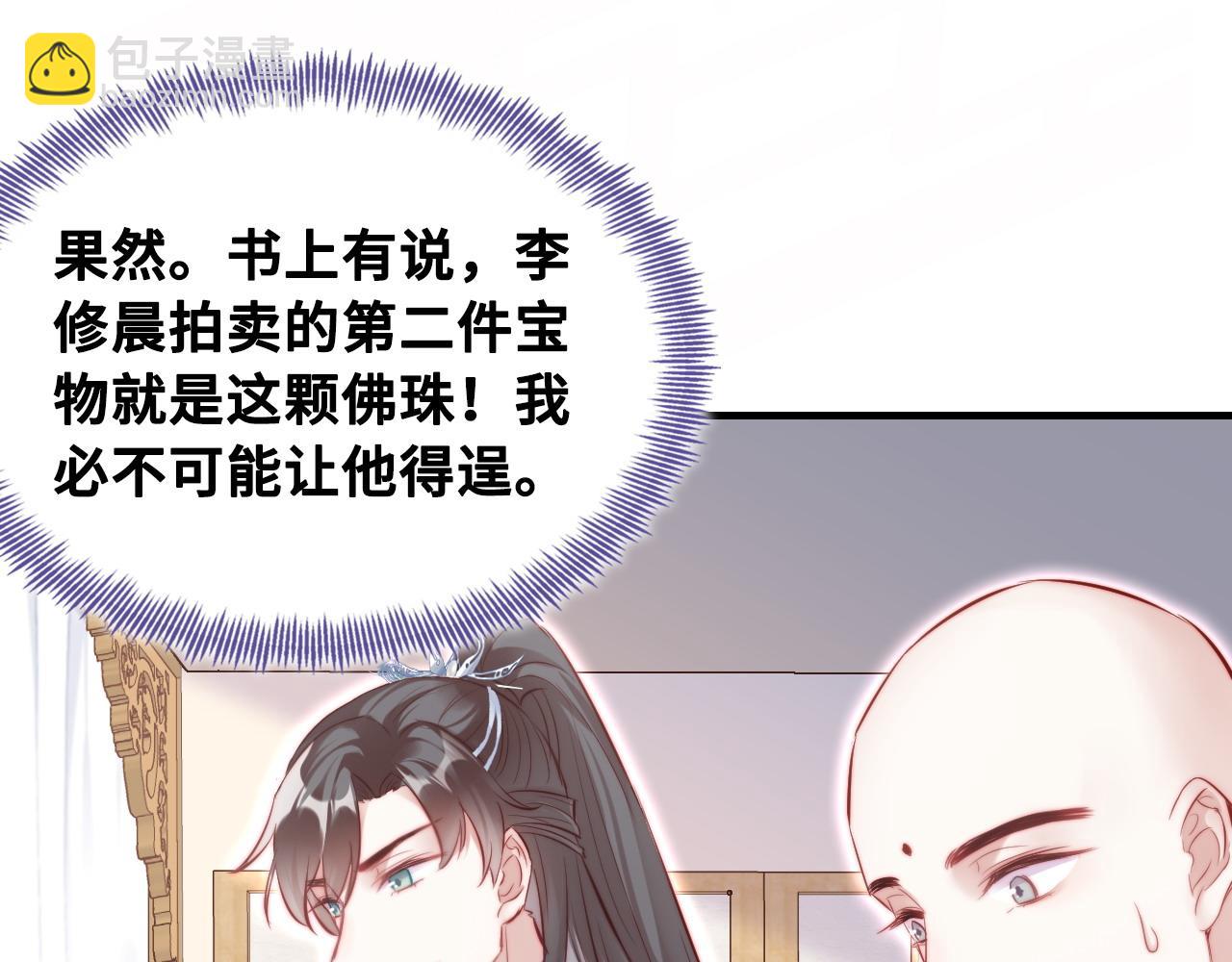 第39话 拍卖会82