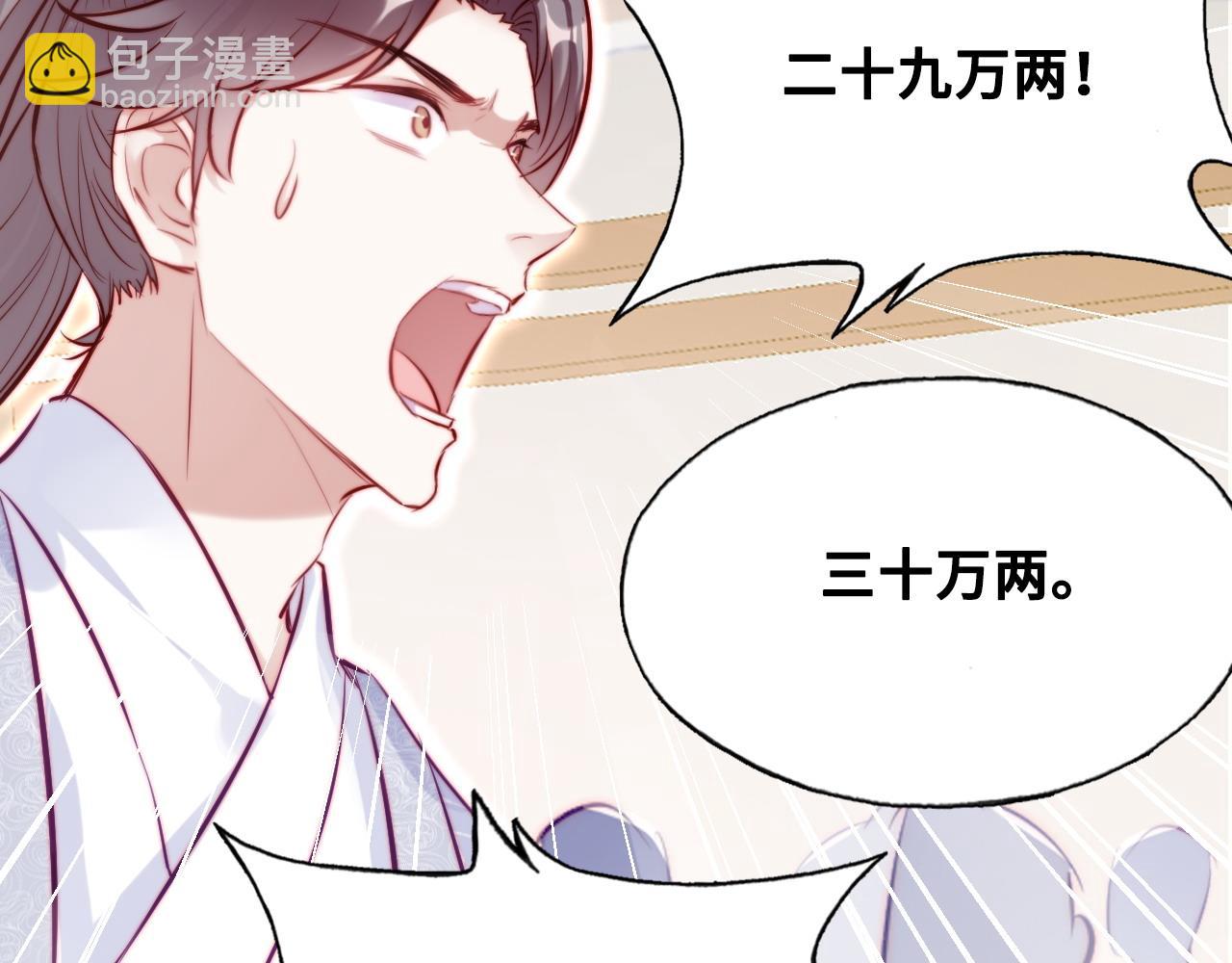 第39话 拍卖会85