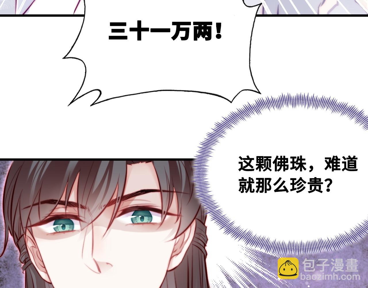 第39话 拍卖会86
