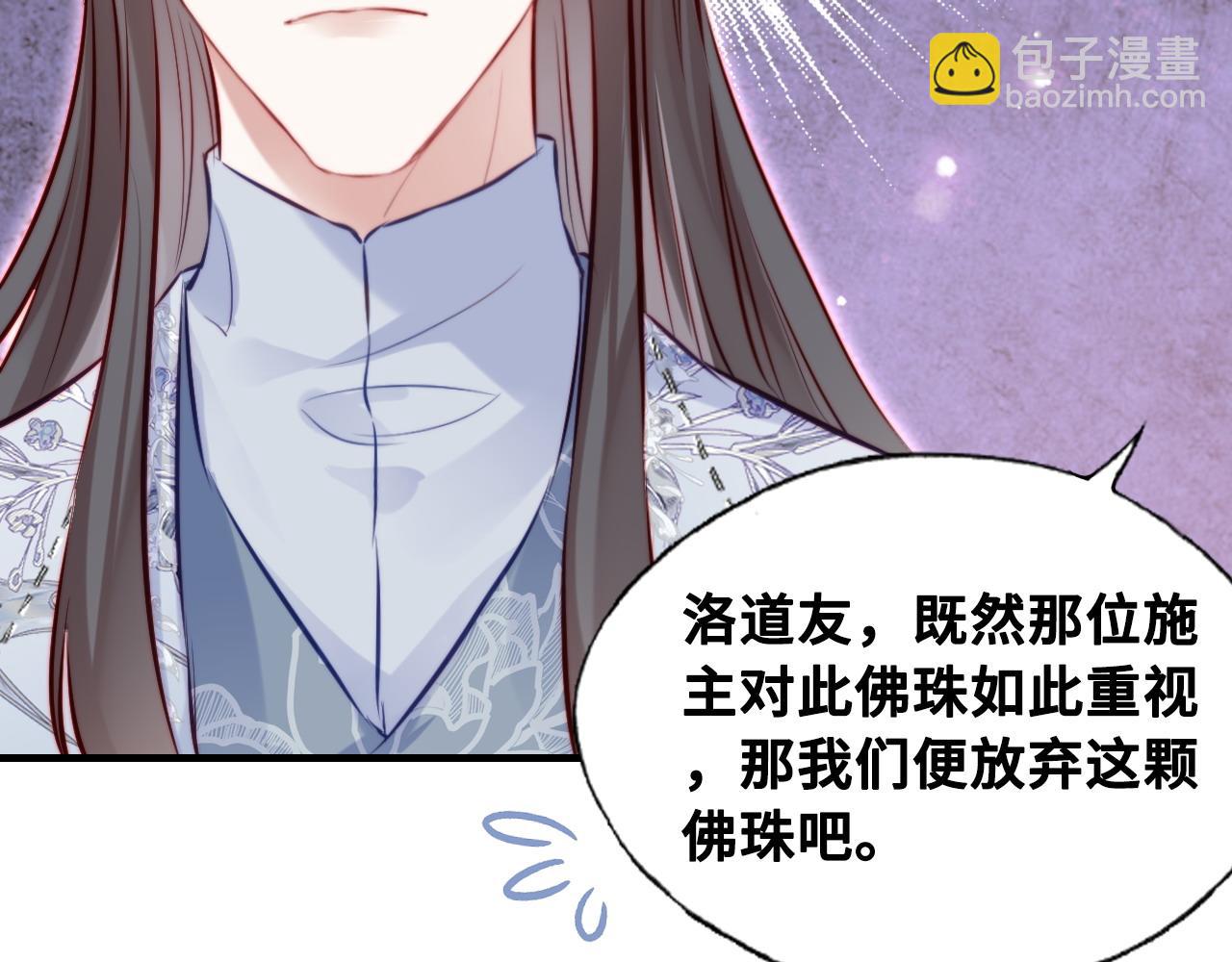 第39话 拍卖会87