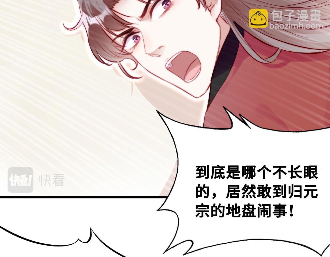 第41话 除魔20