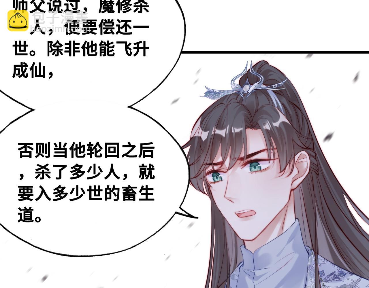 第41话 除魔36