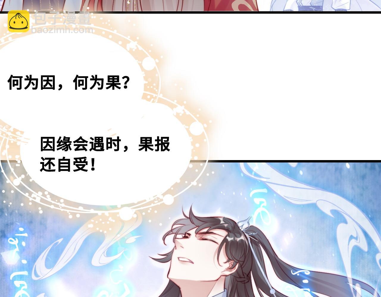 第41话 除魔40