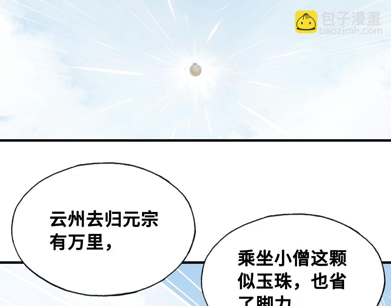 第41话 除魔5