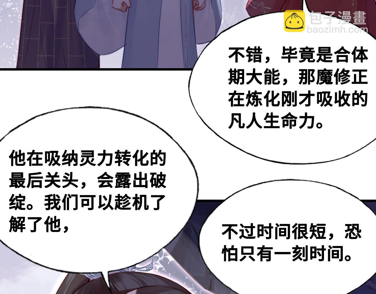 第41话 除魔56