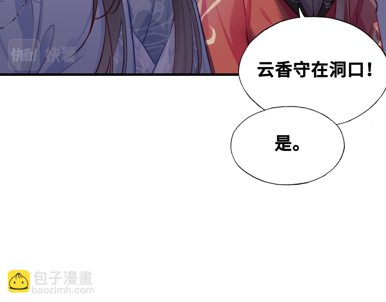 第41话 除魔58