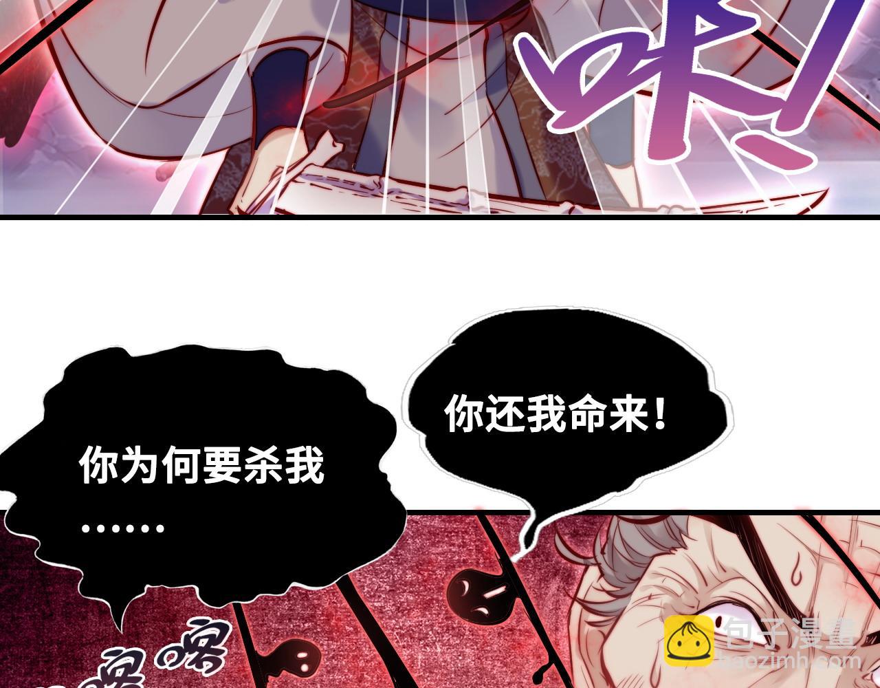 第41话 除魔87