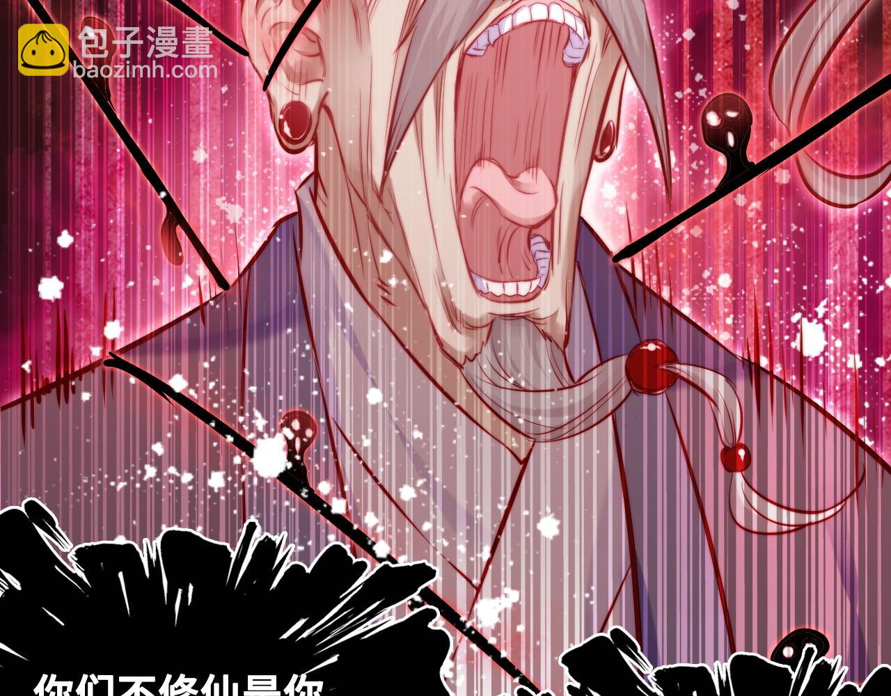 第41话 除魔90