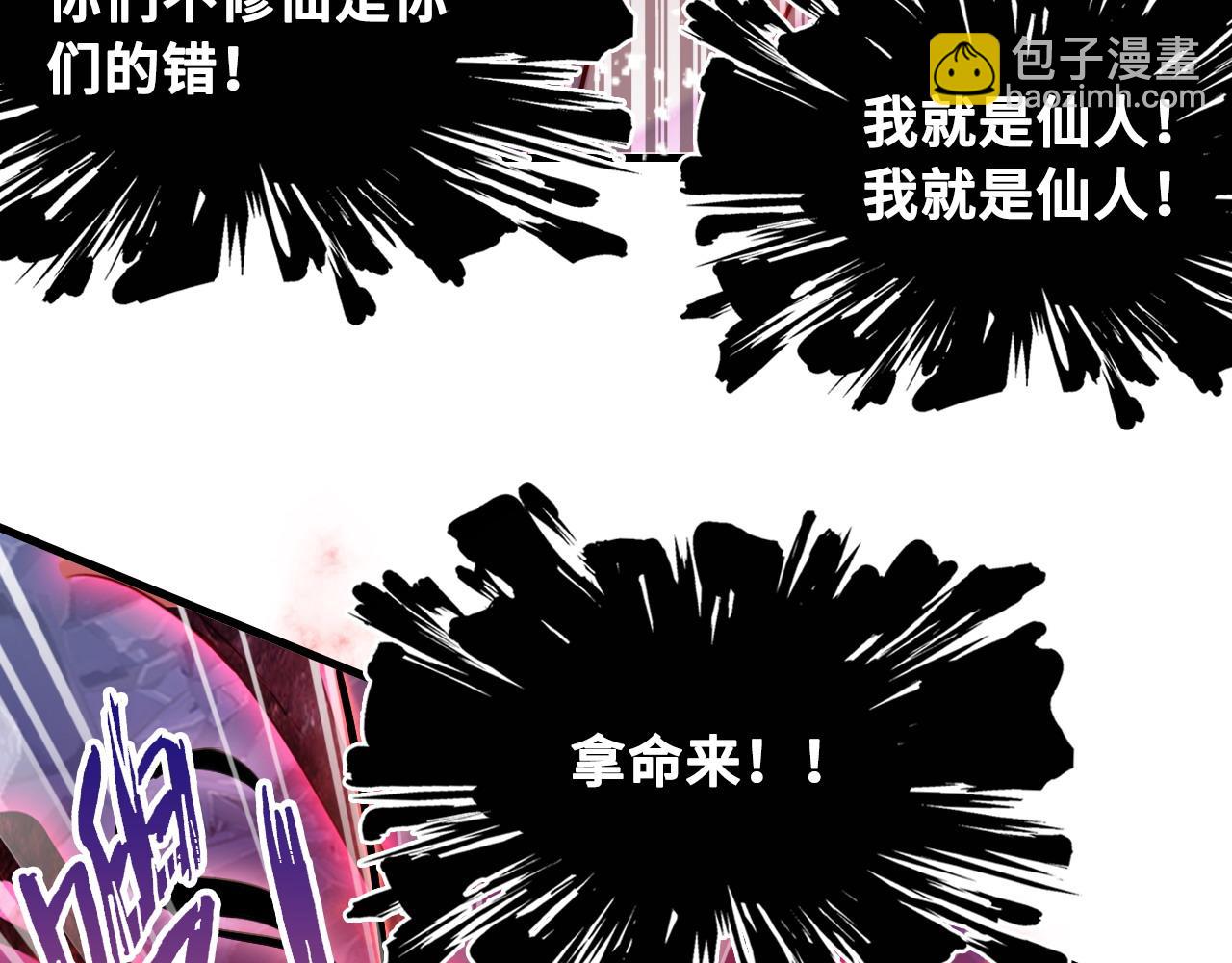第41话 除魔91