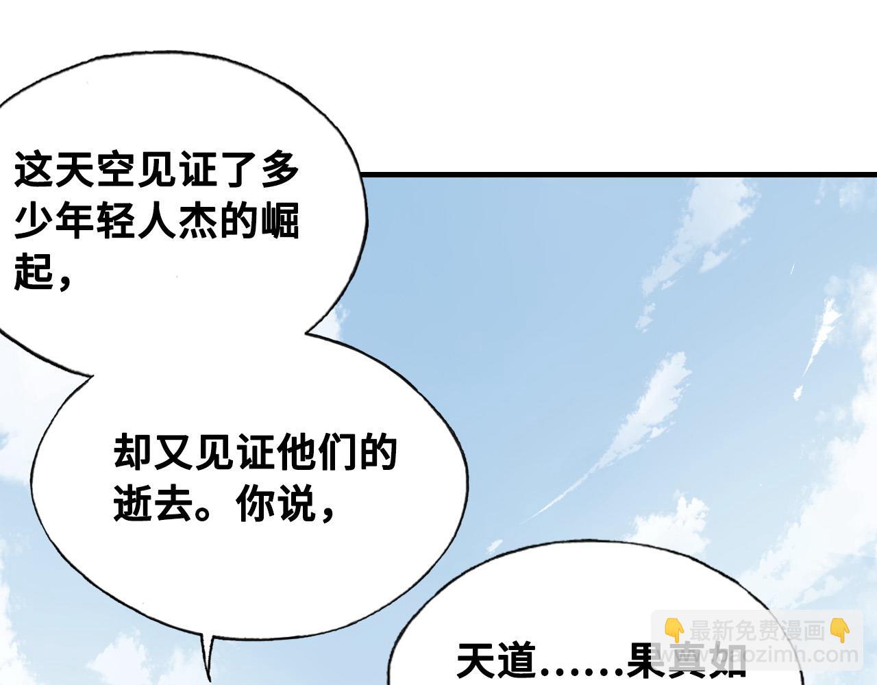 第42话 师尊，我回来了14