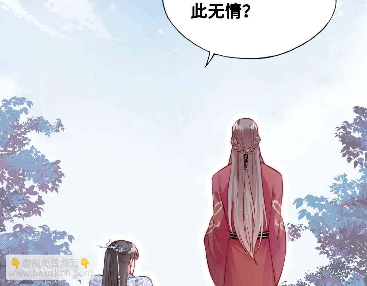 第42话 师尊，我回来了15