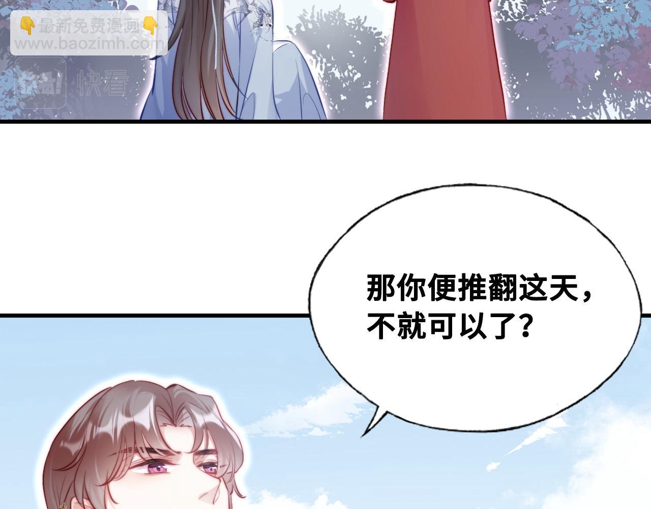第42话 师尊，我回来了16