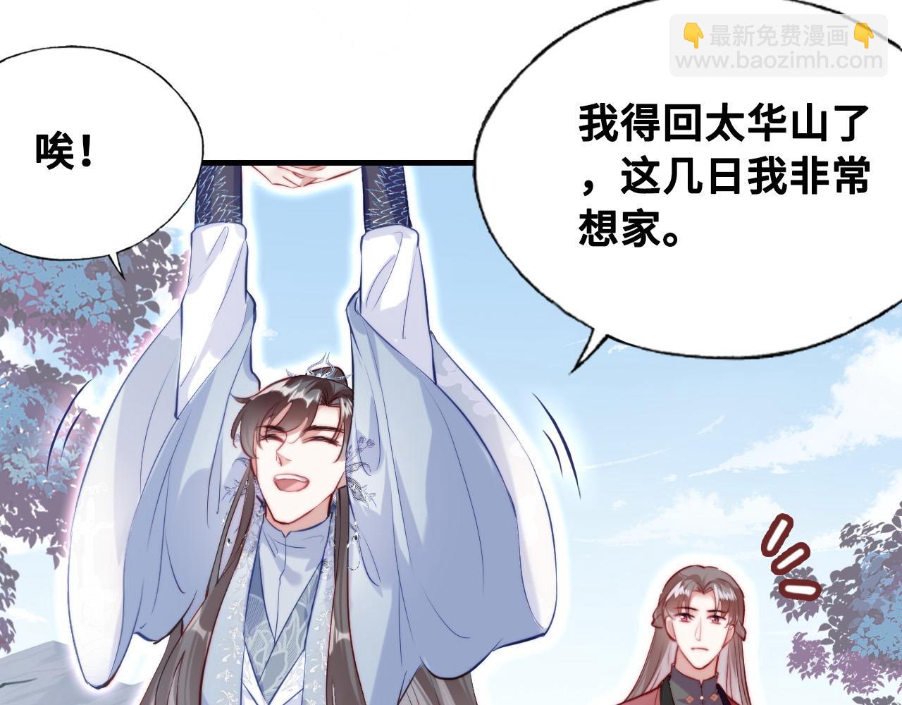 第42话 师尊，我回来了20