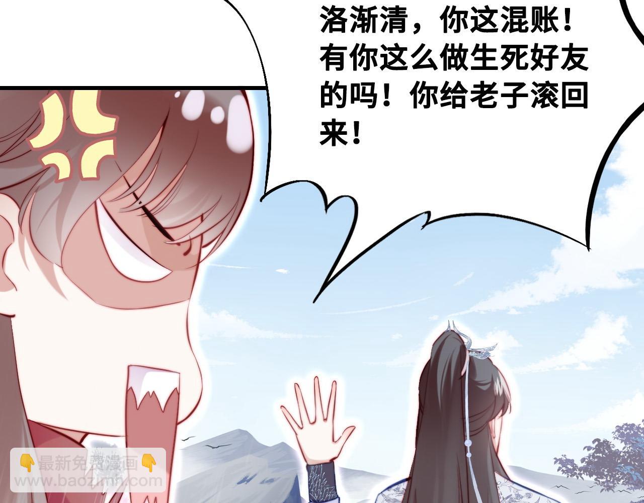 第42话 师尊，我回来了22