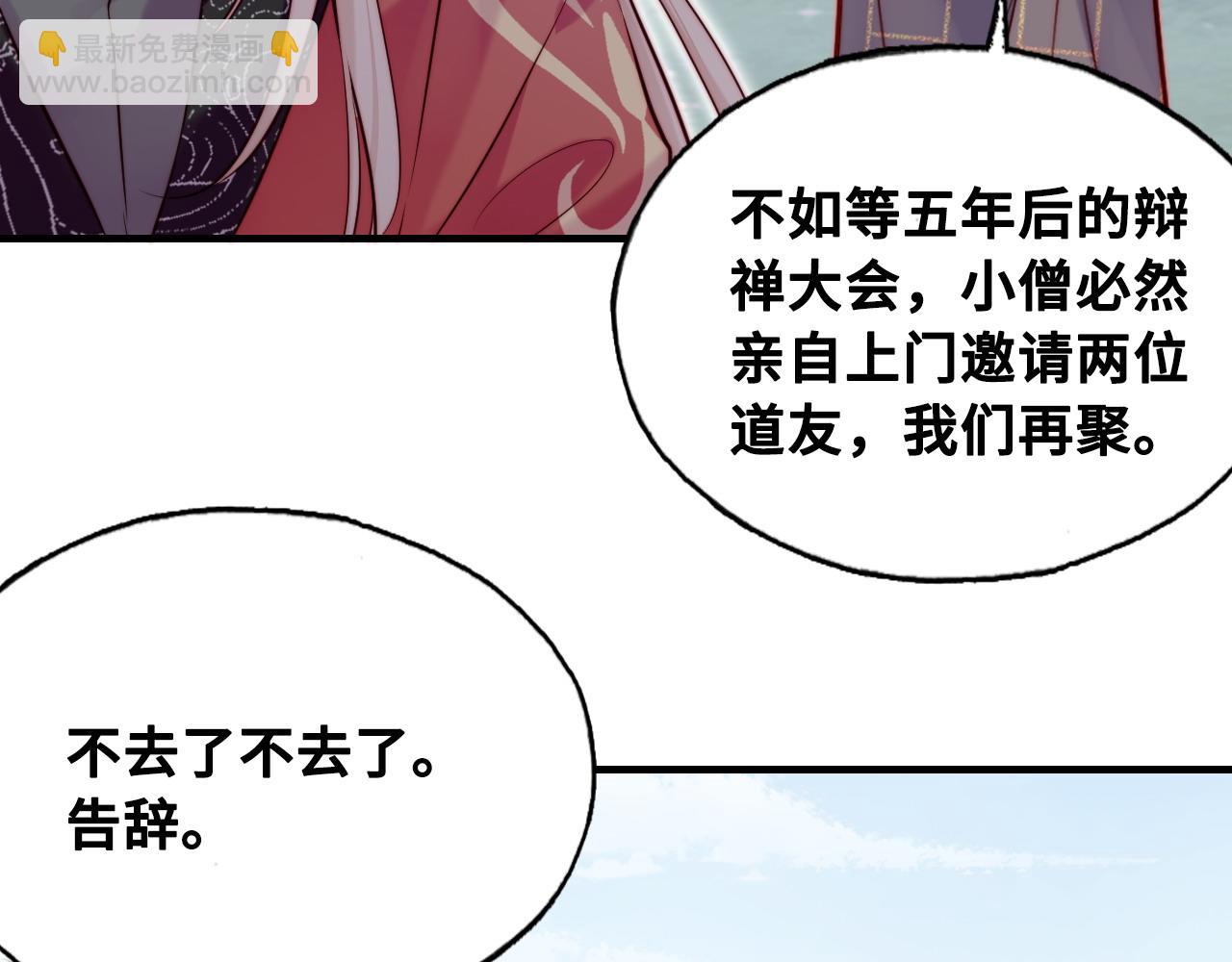 第42话 师尊，我回来了26